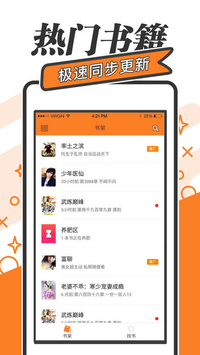 快读小说-小说书城阅读器