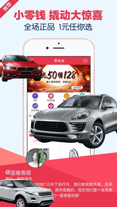 零钱淘Pro-官方授权