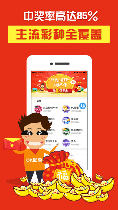 OK彩票-实时开奖走势分析