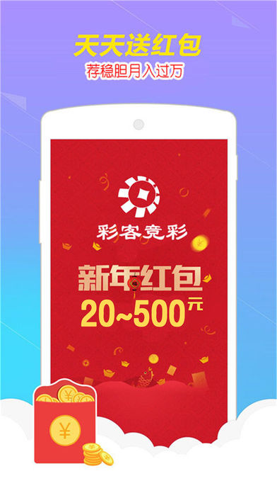 彩客竞彩彩票--手机买足球彩票、彩票、体育彩票