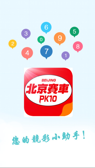 北京赛车 - 北京赛车PK10开奖数据