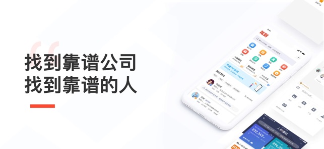 早稻-商务合作企业客户信息查询平台