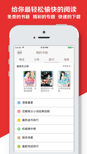 全本小说 - 完结小说,书城,Txt阅读器