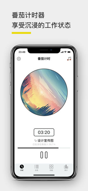 布谷布谷 - 番茄时间钟与一万小时技能计划