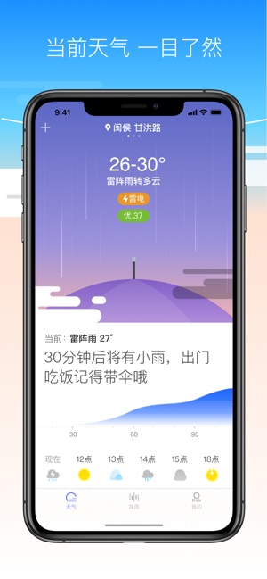 天气-空气质量指数PM2.5精准查询