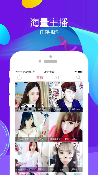 丫丫交友-一个真正的社交直播软件