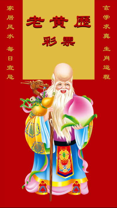 六合彩老黄历-香港公司出品 最新开奖结果