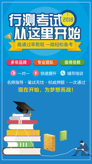 行测题库最新版-公务员考试行政职业能力测验