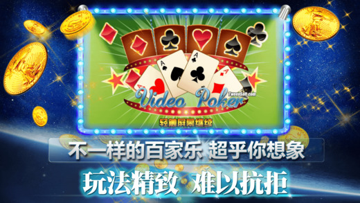 百家乐-澳门经典游戏