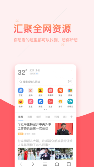 浏览器-（安全版）