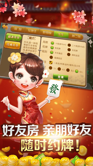 来壹圈棋牌 - 亲友约牌利器