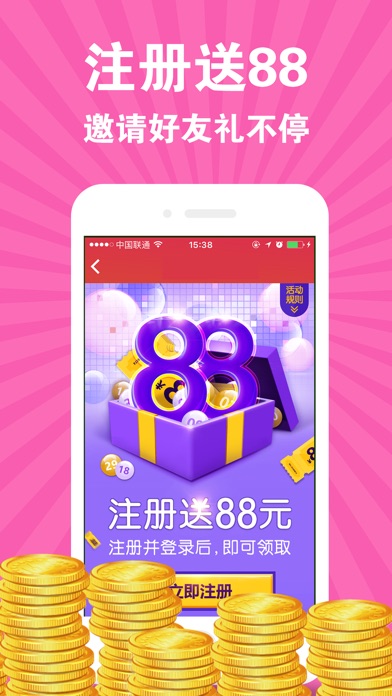 双色球彩票-手机买彩票双色球，福彩3D，体育彩票