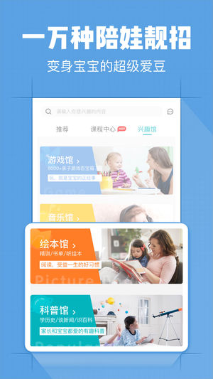 小步 - 家庭亲子教育实践派