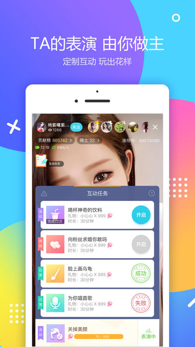 网易薄荷直播 - 遇见薄荷遇见你