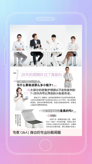 瑞丽服饰美容-随身扮美闺蜜