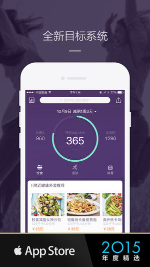 卡卡健康专业版(卡路里小助手)