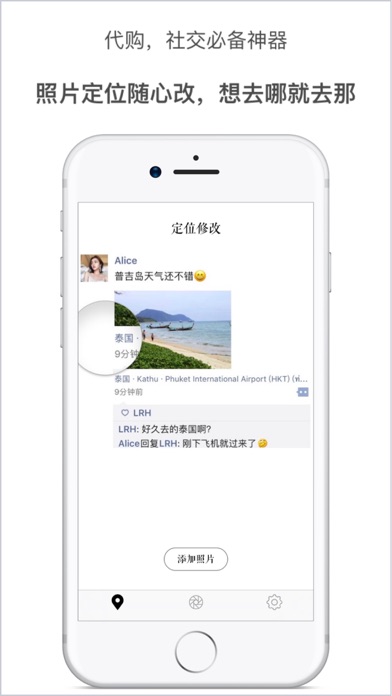 定位修改神器专业版-改照片定位发朋友圈