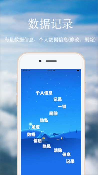 个人信息记录-可删除修改信息