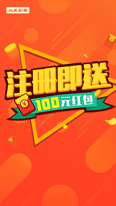 中彩票助手·双色球竞彩投注开奖专业软件