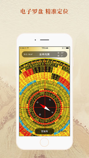 风水罗盘：购房置地，风水爱好者的专业辅助工具