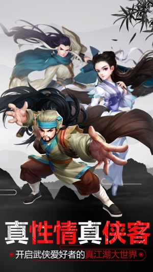 江湖：梦幻奇缘（武侠）-少年英雄择天改命