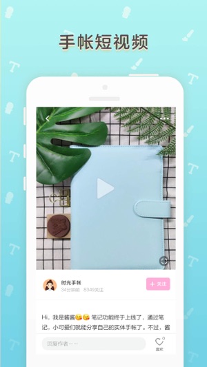 皮皮手帐-随手记录的手账记账本
