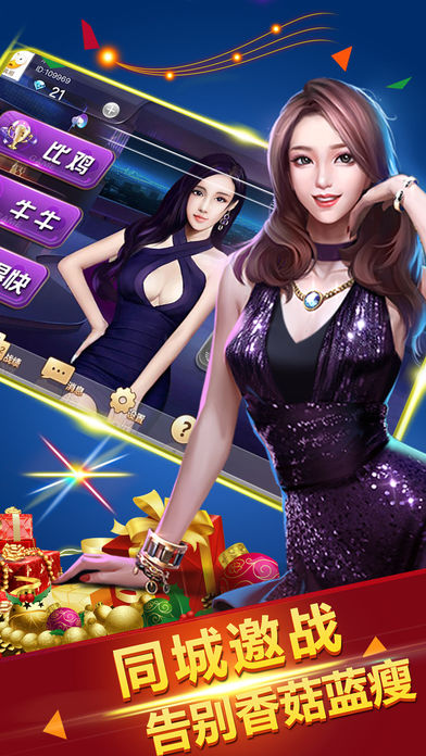 全民比鸡-好友同桌在线约局