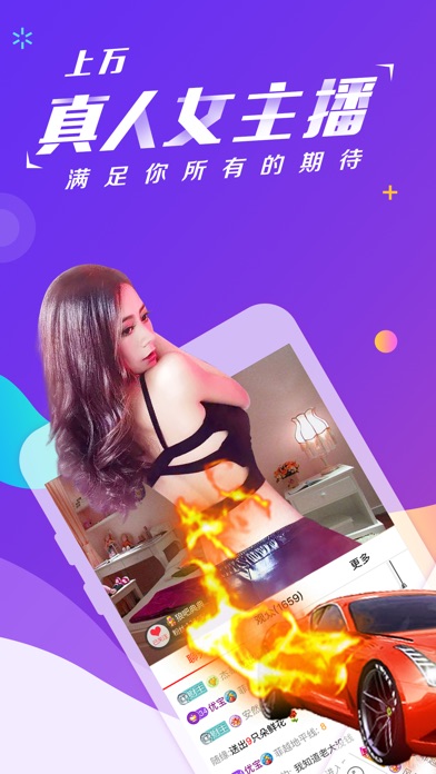 尖叫直播-全民必备网红直播秀场