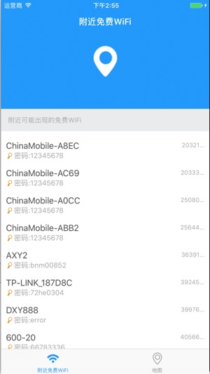 wifi密码查看器-pro-周边免费WiFi一键显示
