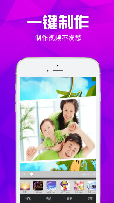 美视频制作-视频剪辑&影片裁剪&视频编辑(pro)