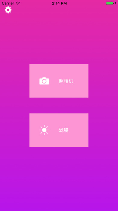 少女心可爱滤镜相机-水果甜点主题照相机