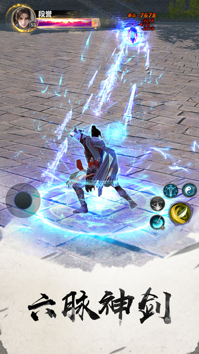 天龙外传之六脉神剑:经典武侠动作手游戏