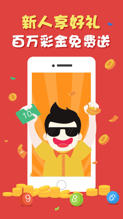 幸运28（彩票）-北京赛车必赢的高频彩票投注助手APP