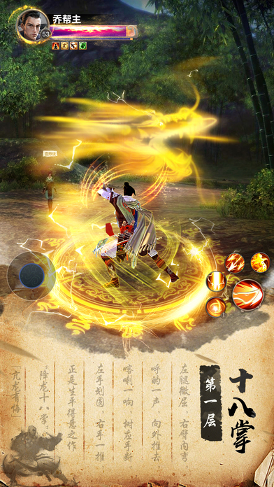 天龙外传之丐帮绝学:武林雄霸天下