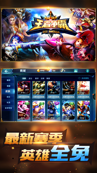 王者三国荣誉:更改数值助手!