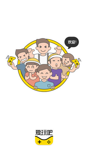 爱玩吧-热门游戏盒子，手机游戏大全