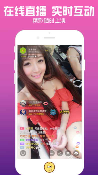 浴火直播-深夜美女视频直播秀