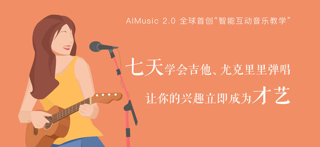 爱玩音乐 - 尤克里里零基础入门教学视频