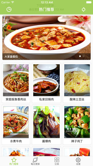 菜谱大全－包含川菜家常菜料理天天下厨房