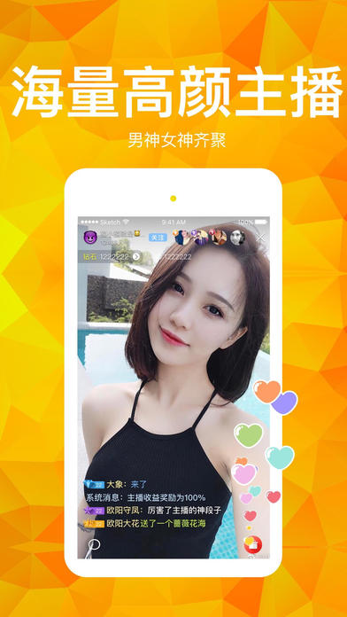 橘色直播-真人两性交流直播秀场