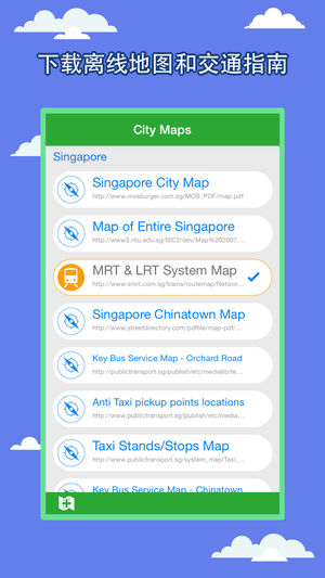 新加坡交通指南 - 出行旅游必备