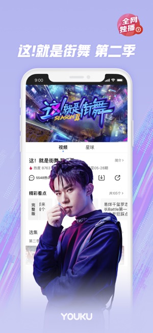 优酷视频-春风十里不如你、火星情报局3全网独播