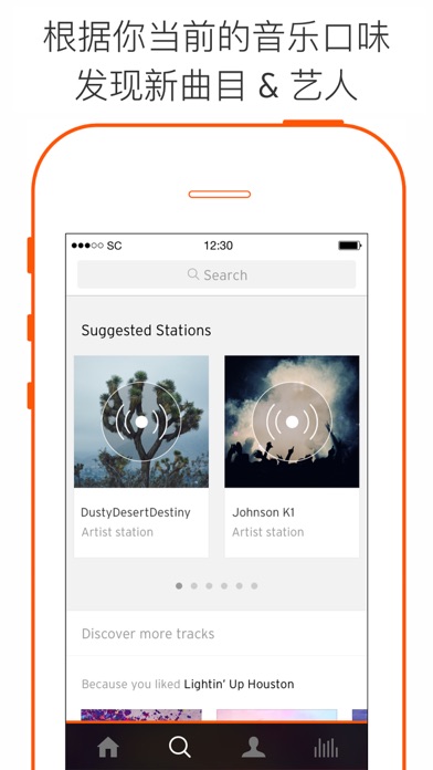 SoundCloud - 音乐&音频