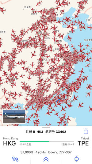 Plane Finder - Flight Tracker