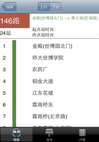 中国公交(昆明版)