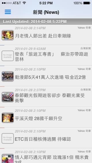 台湾廣播和新聞