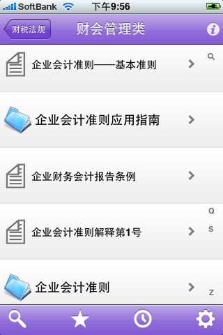 注会实用财税法律法规汇编