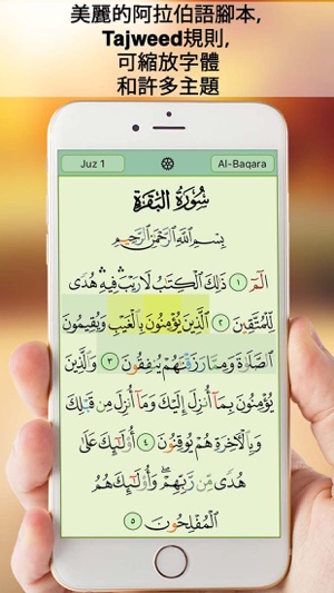 古兰经马吉德 - 穆斯林祈祷时间 - 朝拜指南针伊斯兰 - القرآن