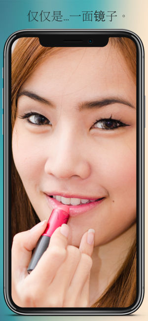 一个真正的镜子 - 免费！