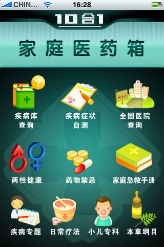 家庭医药箱(10合1)